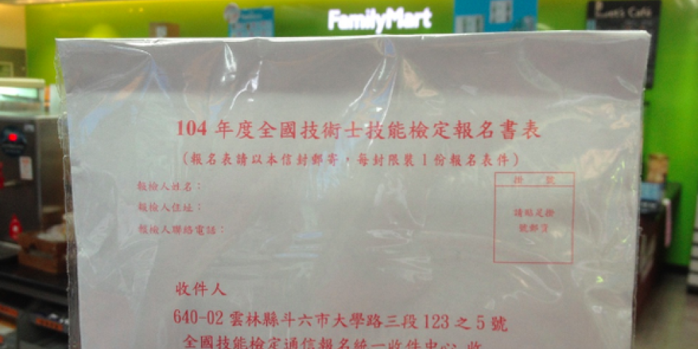 裝修工程管理乙級證照要怎麼考？要先考丙級嗎？什麼時候要考？室內裝修工程管理乙級技術士，我沒相關經驗，能考嗎？