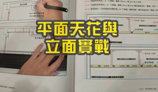 在家練圖第四冊  大量精彩內頁介紹